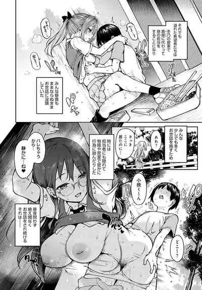 Ane Taiken Jogakuryou 1-11