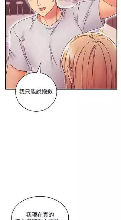 【周二连载】继母的朋友们(作者:Red-A&頸枕) 第1~68话