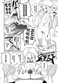 (C76) [Abradeli Kami (Bobobo)] Abura Shoukami Tsukane No.05 140000000 (One Piece) [Chinese] [不咕鸟汉化组]