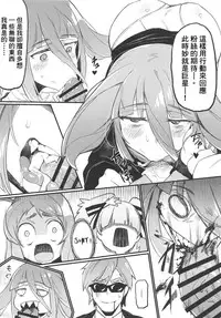 (C95) [Karasu Chan] Densetsu no Hon (Zombie Land Saga) [Chinese] [基德漢化組]