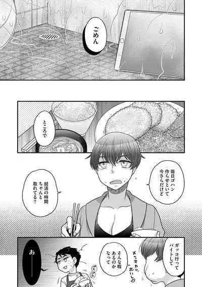 [Oonami Youko] Ezuke Honey ~Susutte Kajitte Nametakute~ [Digital]