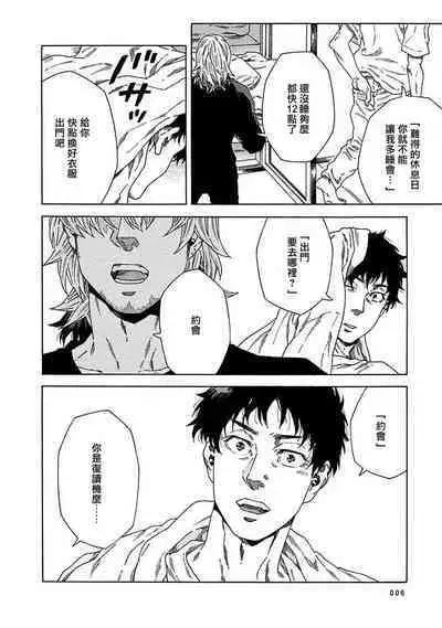 Boku ga Kimi o Korosu made | 直到将你杀死 Ch. 1-10