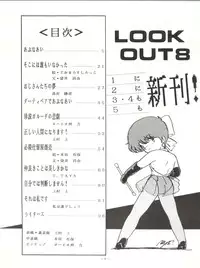 [ALPS (Various)] LOOK OUT 8 (Various)