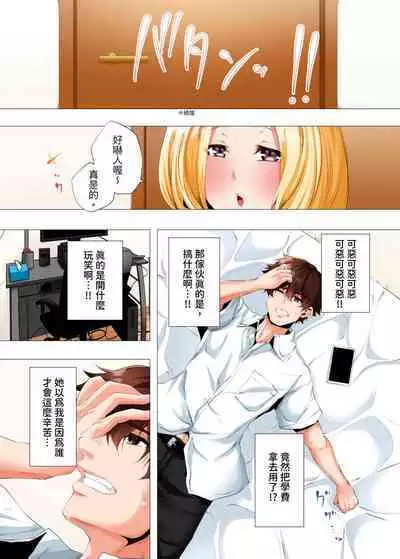 [Kanitomato] Hajimete no Mama ikara 2 jikan-go... Fuufu no Shinshitsu de netorareta Hitozuma no Kiroku | 初次媽媽活的兩小時後…在夫婦的寢室中被睡走的人妻紀錄 1-12 Complete [Chinese]