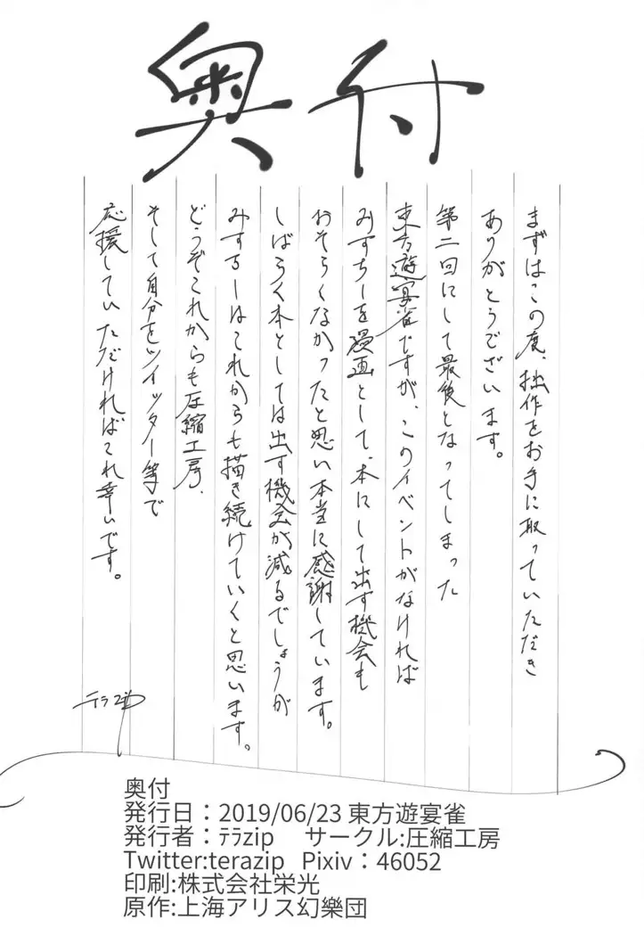 Kyouko-chan wa Dashitai Zakari!! | Kyouko-chan is in heat and wants to cum!!