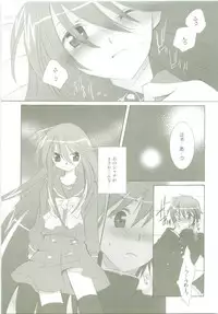 (C68) [Studio ArtRoom (Kaidou Akira, Rakurincho)] AR8 Shakugan no Shana 4 Tsuujouhan (Shakugan no Shana)