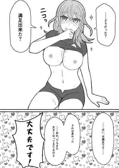 [Galactica Chicken (SASAMI)] Byleth Sensei ga Mune de Shite kureru Hon (Fire Emblem: Three Houses) [Digital]