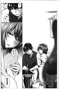 Hatsukoi yori Kimochi Ii - Feels so good than my first love. | 比起初戀還要更舒服