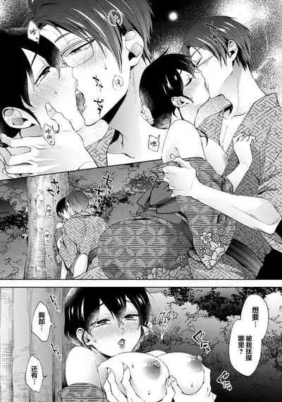 [Komura] Nandemo Suru tte Itta yo ne Katei Kyoushi no Orei wa Karada de Ch.18 (COMIC Ananga Ranga Vol. 83) [Chinese] [翻车汉化组]