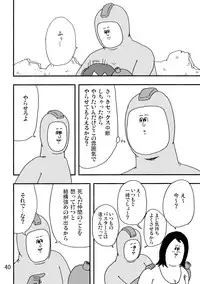 (C80) [Jigoku no Misawa (Jigoku no Misawa, Iwata Kazuya)] Rockman no Erohon 2 (Megaman)