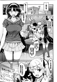 [Ohtomo Takuji] Katekano! Ch. 1-9 [Chinese] [風與黑暗掃圖重嵌]