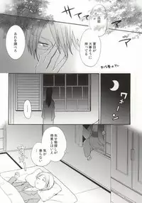 (C85) [Signstandard (Shisui)] Ito Yuuyu (Natsume's Book of Friends)