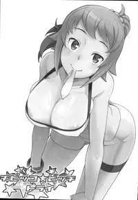 (C87) [Funi Funi Lab (Tamagoro)] Chibikko Bitch Try (Gundam Build Fighters Try)