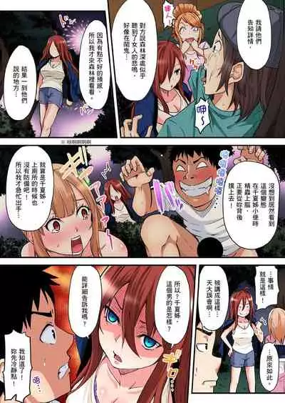 Gal Mama to Pakopako SEX ~ Hitozuma no Chouzetsu Teku ni Majiiki Zecchou! | 與辣妹媽媽淫猥啪啪SEX~人妻的性愛技巧讓人爽翻天! Ch. 1-19