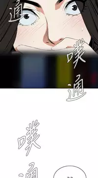 Take a Peek 偷窥 Ch.39-40 [Chinese]