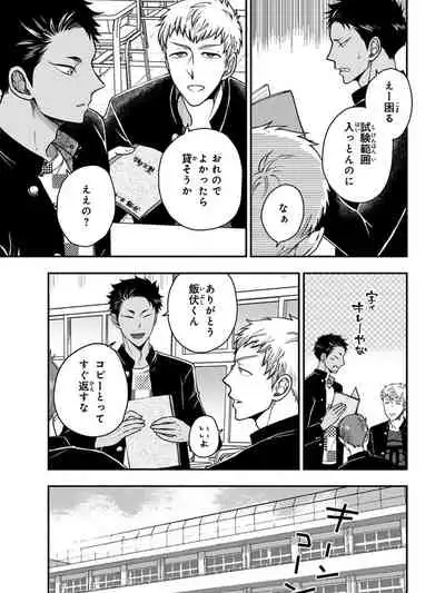 [Ikegami Shogo] Osananajimi o Mesuiki Choukyou ~Sukidakara NTR (Netori) masu Vol. 3