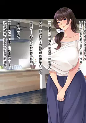 Tsuma ga Kakushiteita Video... ~Motokare Netorase Kansatsuki~ Kouhen