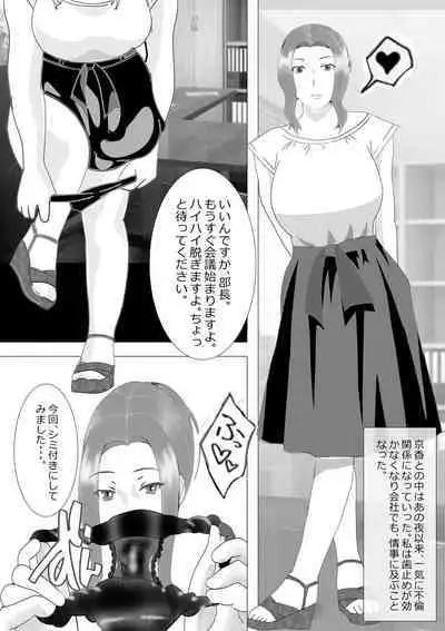 Netorare Onna Kyoushi Soushuuhen 4