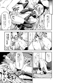 (SC2016 Winter) [Lv.X+ (Yuzuki N Dash)] ALICE IN Ore no Heya (Wonderland Wars)