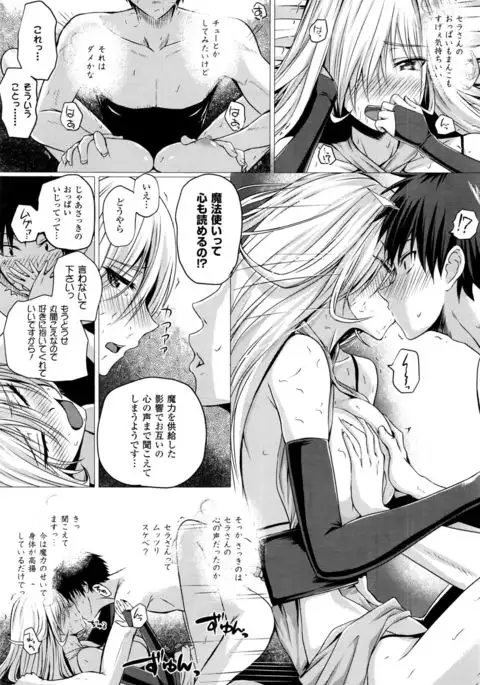 Isekai no Mahoutsukai Ch. 1-5