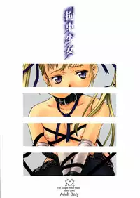 (CR34) [The Knight of the Pants (Various)] Kousoku Shoujo TINPAO extra edition