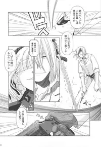 (C75) [Otaku Beam (Ootsuka Mahiro)] SS IV