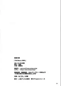 (C75) [Narumiya (Various)] All About AAA (Touhou Project)