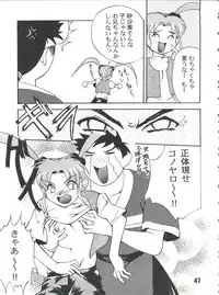 (C51) [Genkotsu Dan (Various)] SAMMY THE★ GREAT (Pretty Sammy)