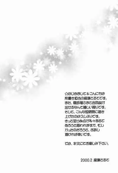 [Ichigo-chan Milk-chan (Zaha Torute, Abe Ryu)] Shaoran-kun to Issho. (Cardcaptor Sakura)