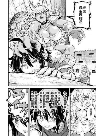 [Nedaore (Ayane)] Onna Yuusha ni Tensei Shitara Mazoku no Tsuma ga 5-nin mo Irurashii 1-5 | 魔族我老婆 [Chinese] [沒有漢化] [Digital]