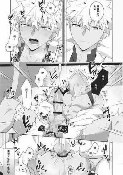 Shinjite Okuridashita Muramasa ga Netorareru Hon