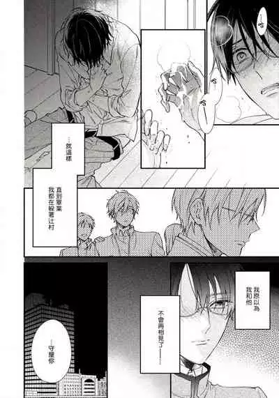 Hatsujou Playroom | 发情娱乐室 #01-05