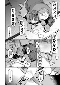 [Hoshi ni Kaeru! (Tarazoo)] Oji-san to. ~Watanabe Marin no Baai~ [Chinese] [神原祖母汉化组] [Digital]