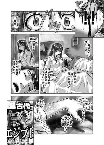 [Ufufu Enterprise (Hicoromo Kyouichi)] BEYOND ~ Aisubeki Kanata no Hitobito 1~10