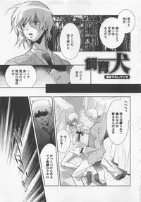 [Shimogaya Pix&Mirai Modoru (Unite Souji) ] Shiiku Inu