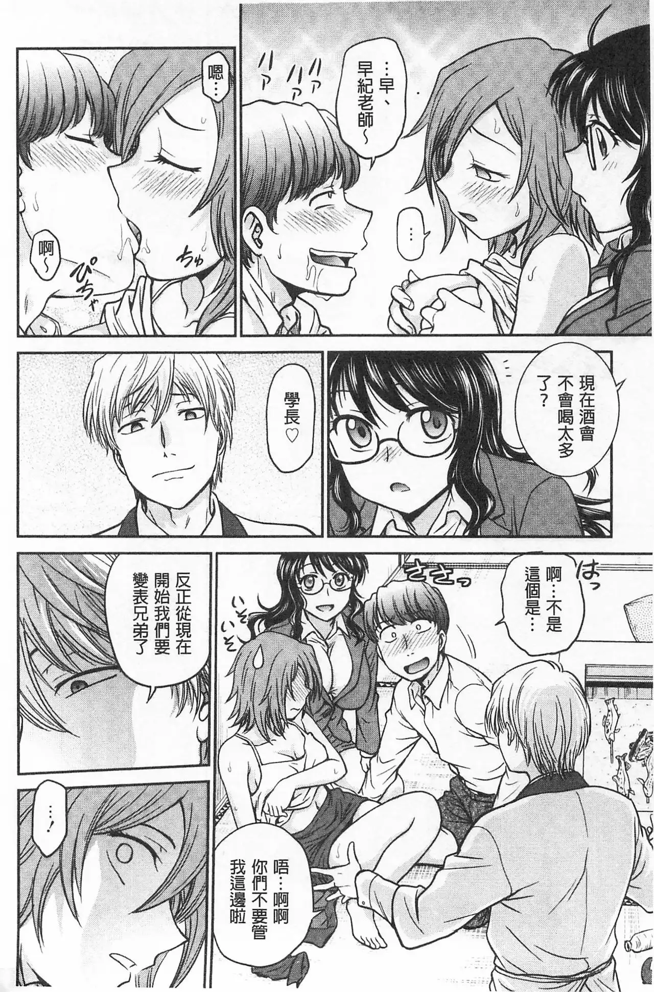 Chokyo Soudanshitsu | 調教諮詢室