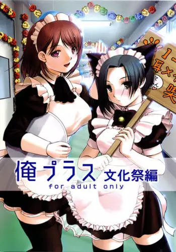 Soushisouai Ane Ecchi Issho ni Neyou yo Hen