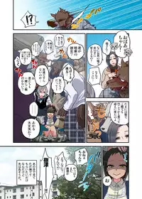 [Satou Saori] Onaka ni Ippai, Ayakashi no Tane 6 [Digital]