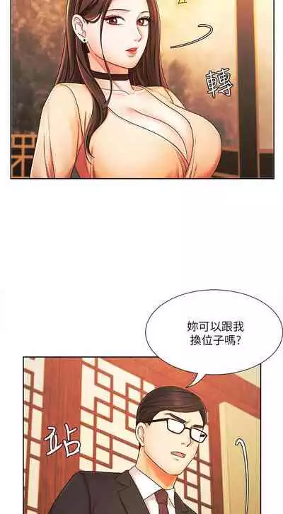 【周一连载】业绩女王(作者:洗髮精&耀安) 第1~38话