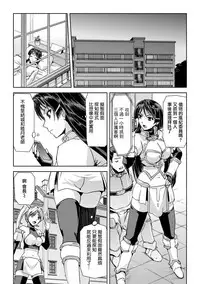 [Sukesaburou] Phantom Online Etsuraku no Genei Daiichiwa (Seigi no Heroine Kangoku File Vol. 8) [Chinese] [鬼畜王漢化組] [Digital]