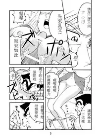 (COMIC1☆7) [Earth Earth (Horiki Tamaki)] Kochi Hame (Kochikame) [Chinese] [sa82yrx不專業個人漢化]