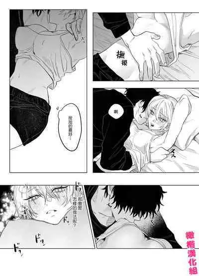 bake neko to mibōjin｜猫与未亡人