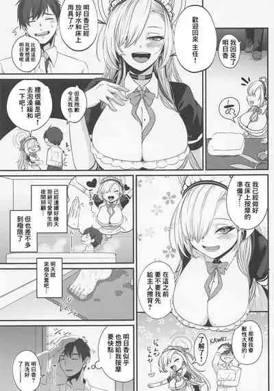 (COMIC1☆20) [Kinomiki no Mama (Kinomiki)] Asuna Bunny wa Hatsujouchuu ~Have Fun With Asuna Bunny!!~ (Blue Archive) [Chinese]