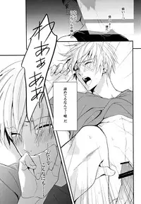 (C82) [Araki Yuu] The Stoplight is Flashing (Kuroko no Basket)