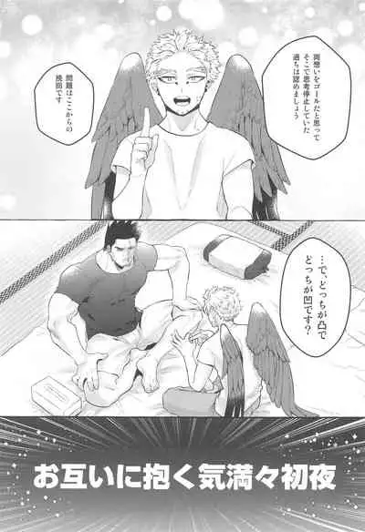 (FLAME WING DR2021) [YB. (Tokitou Yuuya)] Otagai ni Daku Ki Manman Shoya (Boku no Hero Academia)