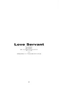 (C84) [Studio N.BALL (Haritama Hiroki)] Love Servant (Servant x Service) [Chinese] [最愛路易絲澪漢化組]