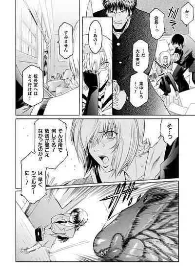 kabe no naka no tensi ue