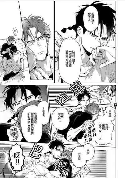 Mogimogi Friends | 采撷密友 Ch. 1-5