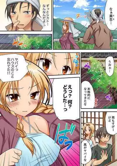 「気持ちイイとこ…そんなに舐めるなっ」ヤンキー娘の寝込みを襲ったら、実は処女!【完全版】