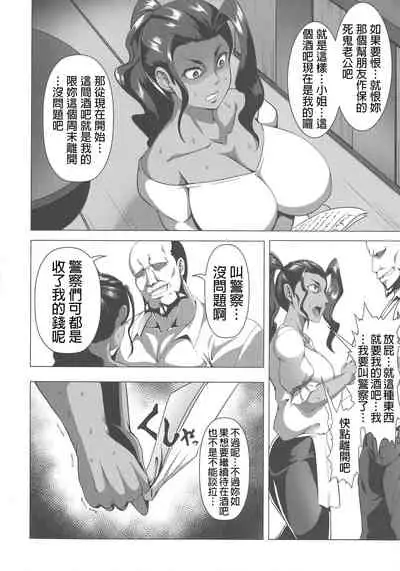 Alcoholic x Zhu Shame x shame